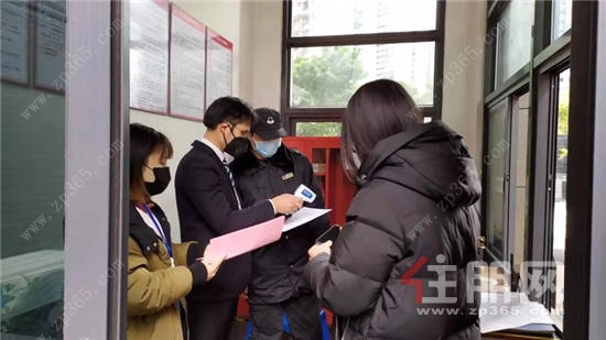 榮和集團(tuán) 工作人員人員排查.jpg