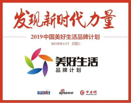 榮和·銀灘藍灣獲“2019中國十大海景度假項目”獎