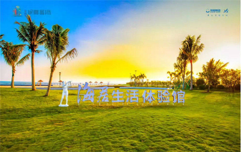 榮和銀灘藍灣實景圖